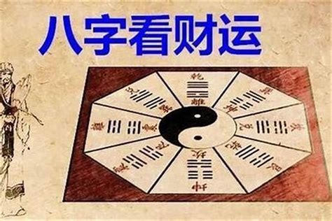 八字 風水|八字批算 ｜風水｜改名｜擇日｜占